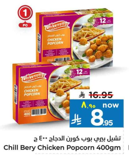 available at هايبر الوفاء in مملكة العربية السعودية, السعودية, سعودية - الخرج