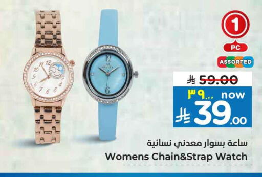 available at Hyper Al Wafa in KSA, Saudi Arabia, Saudi - Mecca