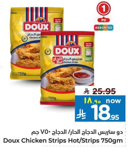 ساديا شرائح الدجاج available at هايبر الوفاء in مملكة العربية السعودية, السعودية, سعودية - الرياض