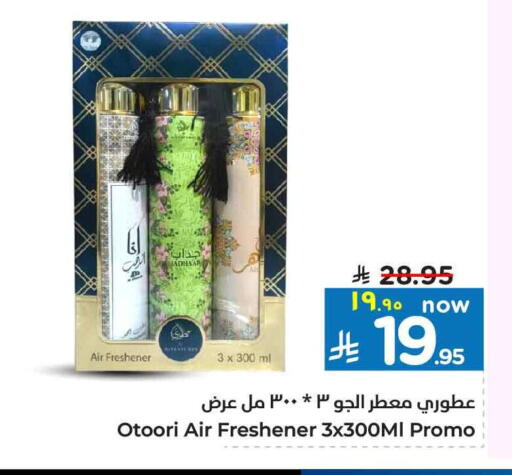 available at Hyper Al Wafa in KSA, Saudi Arabia, Saudi - Riyadh