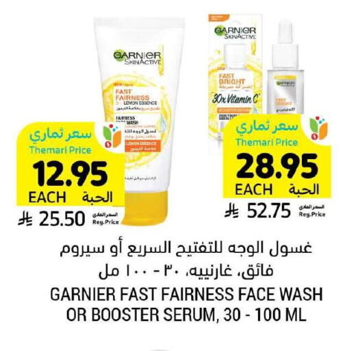 available at Tamimi Market in KSA, Saudi Arabia, Saudi - Unayzah