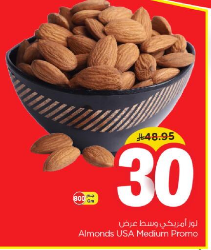 available at Nesto in KSA, Saudi Arabia, Saudi - Dammam