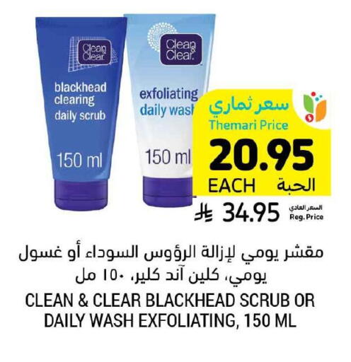 available at Tamimi Market in KSA, Saudi Arabia, Saudi - Unayzah