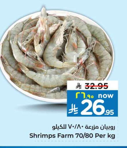 available at هايبر الوفاء in مملكة العربية السعودية, السعودية, سعودية - الخرج