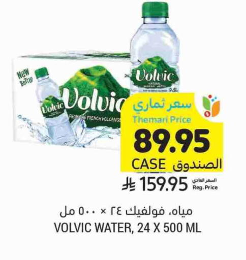 available at Tamimi Market in KSA, Saudi Arabia, Saudi - Al Hasa