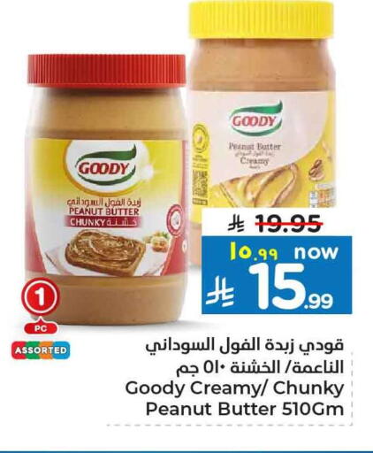 تورندو زبدة الفول السوداني available at هايبر الوفاء in مملكة العربية السعودية, السعودية, سعودية - جدة