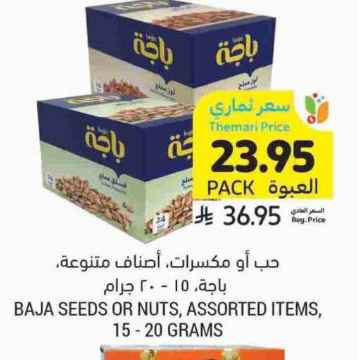 available at Tamimi Market in KSA, Saudi Arabia, Saudi - Unayzah