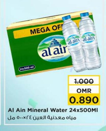 available at نستو هايبر ماركت in عُمان - مسقط‎