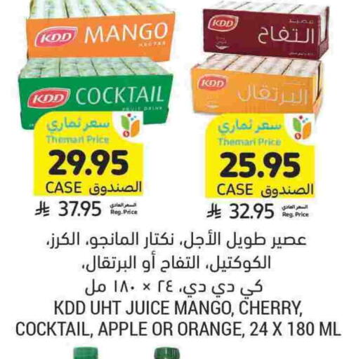 Mango Cherry Apple Orange available at أسواق التميمي in مملكة العربية السعودية, السعودية, سعودية - سيهات