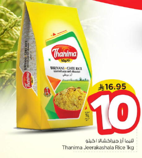 Basmati / Biryani Rice available at Nesto in KSA, Saudi Arabia, Saudi - Riyadh