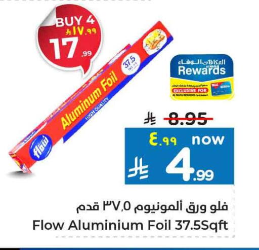 available at Hyper Al Wafa in KSA, Saudi Arabia, Saudi - Mecca