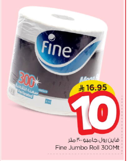 FINE available at Nesto in KSA, Saudi Arabia, Saudi - Riyadh