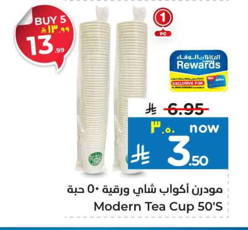 available at Hyper Al Wafa in KSA, Saudi Arabia, Saudi - Mecca