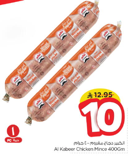 available at Nesto in KSA, Saudi Arabia, Saudi - Jubail