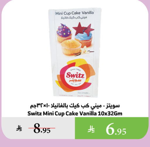 available at Al Raya in KSA, Saudi Arabia, Saudi - Medina