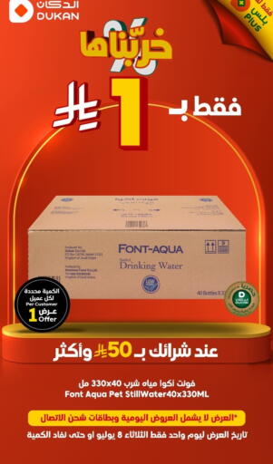 available at Dukan in KSA, Saudi Arabia, Saudi - Ta'if