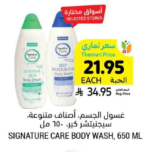 available at Tamimi Market in KSA, Saudi Arabia, Saudi - Unayzah