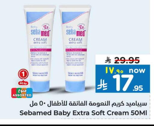 SEBAMED available at Hyper Al Wafa in KSA, Saudi Arabia, Saudi - Riyadh