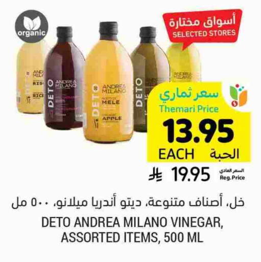 available at Tamimi Market in KSA, Saudi Arabia, Saudi - Unayzah