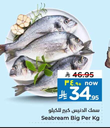 available at هايبر الوفاء in مملكة العربية السعودية, السعودية, سعودية - الخرج