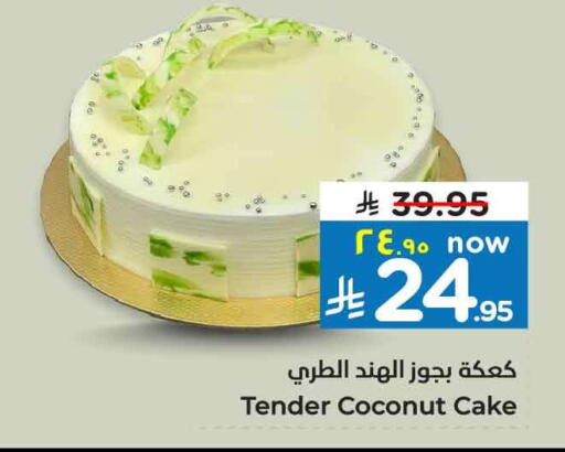 available at Hyper Al Wafa in KSA, Saudi Arabia, Saudi - Riyadh