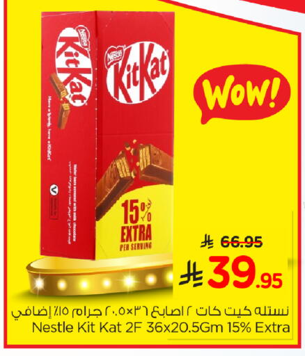 available at Nesto in KSA, Saudi Arabia, Saudi - Dammam