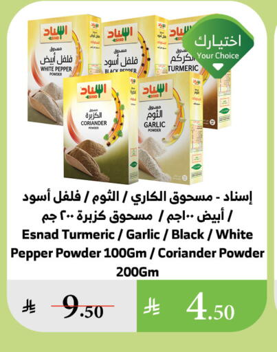 available at Al Raya in KSA, Saudi Arabia, Saudi - Medina