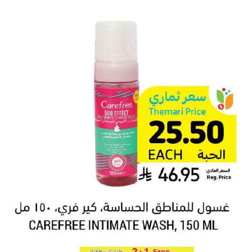 Carefree available at Tamimi Market in KSA, Saudi Arabia, Saudi - Unayzah