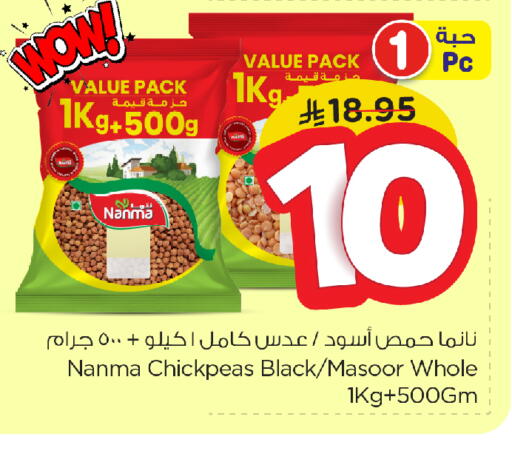 NANMA available at Nesto in KSA, Saudi Arabia, Saudi - Al Hasa