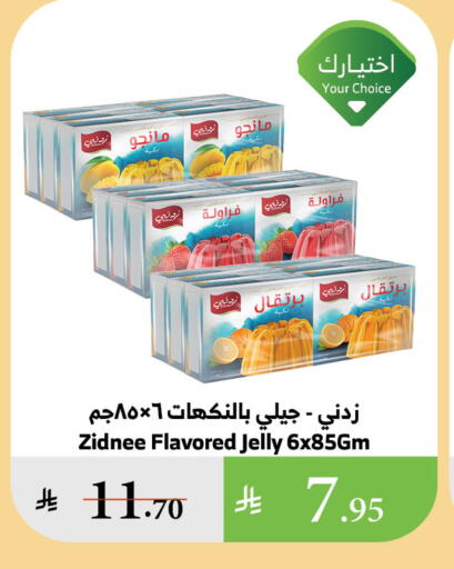 available at Al Raya in KSA, Saudi Arabia, Saudi - Medina