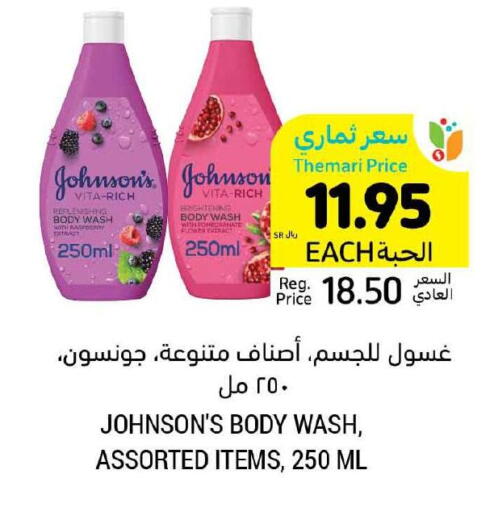 available at Tamimi Market in KSA, Saudi Arabia, Saudi - Unayzah