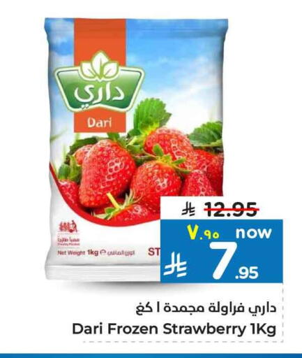 available at Hyper Al Wafa in KSA, Saudi Arabia, Saudi - Riyadh