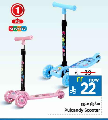 available at Hyper Al Wafa in KSA, Saudi Arabia, Saudi - Riyadh