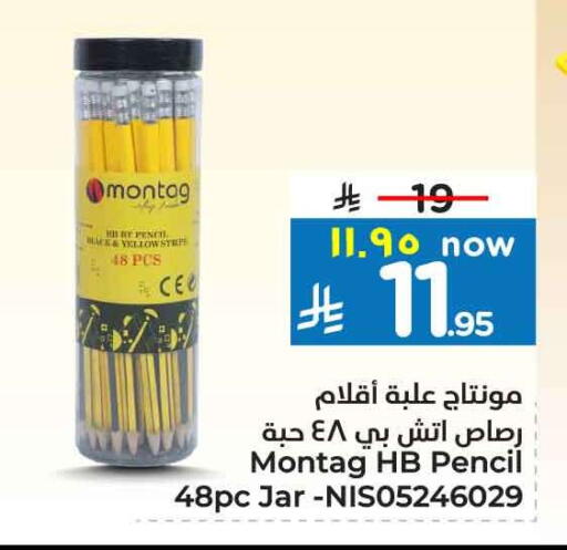 available at Hyper Al Wafa in KSA, Saudi Arabia, Saudi - Mecca