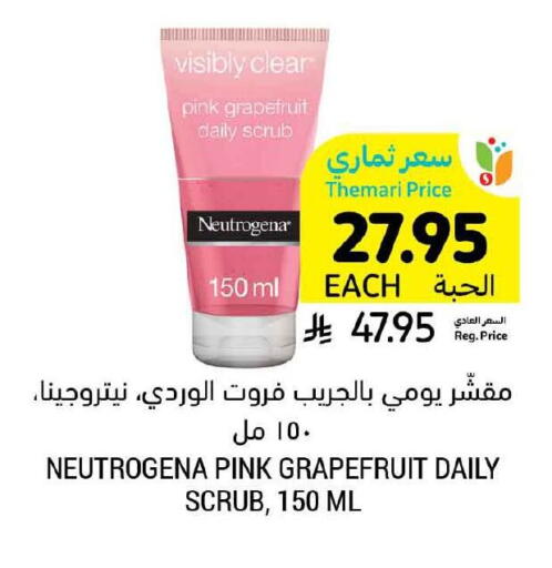 available at Tamimi Market in KSA, Saudi Arabia, Saudi - Unayzah