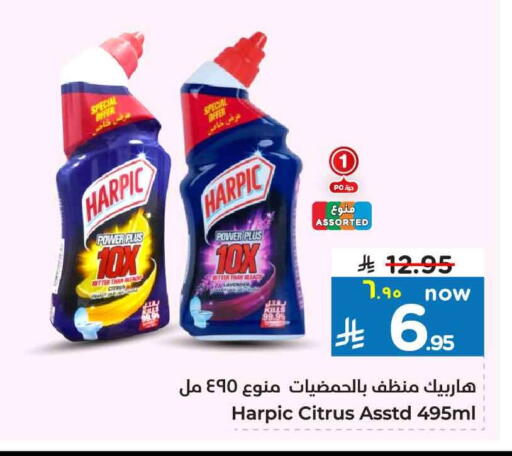 available at Hyper Al Wafa in KSA, Saudi Arabia, Saudi - Riyadh