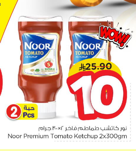 نور كاتشب الطماطم available at نستو in مملكة العربية السعودية, السعودية, سعودية - الخبر‎
