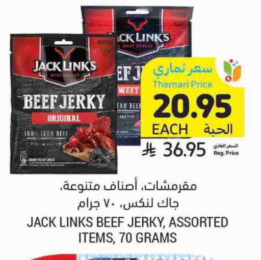 available at Tamimi Market in KSA, Saudi Arabia, Saudi - Unayzah