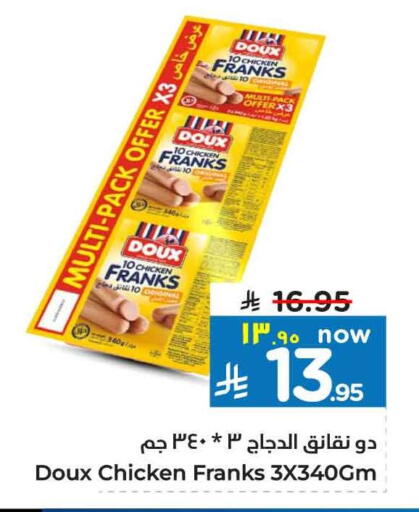 DOUX Chicken Franks available at Hyper Al Wafa in KSA, Saudi Arabia, Saudi - Al-Kharj