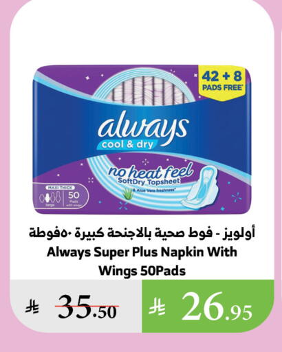 ALWAYS available at Al Raya in KSA, Saudi Arabia, Saudi - Jazan
