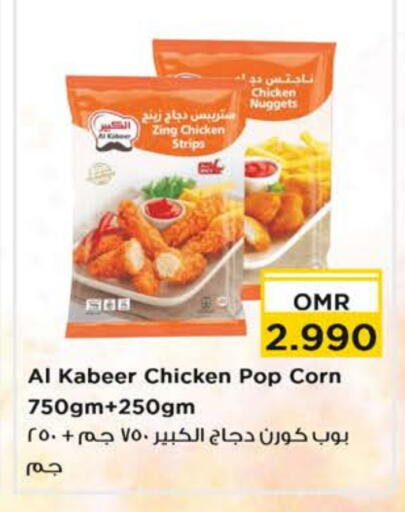 available at نستو هايبر ماركت in عُمان - مسقط‎