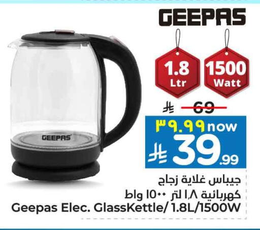 available at Hyper Al Wafa in KSA, Saudi Arabia, Saudi - Mecca
