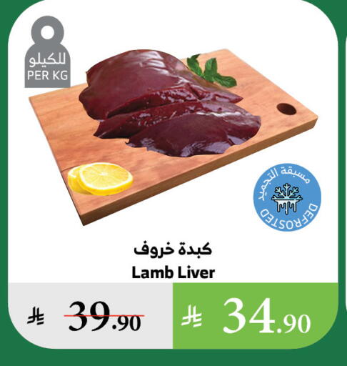 Mutton / Lamb available at Al Raya in KSA, Saudi Arabia, Saudi - Medina