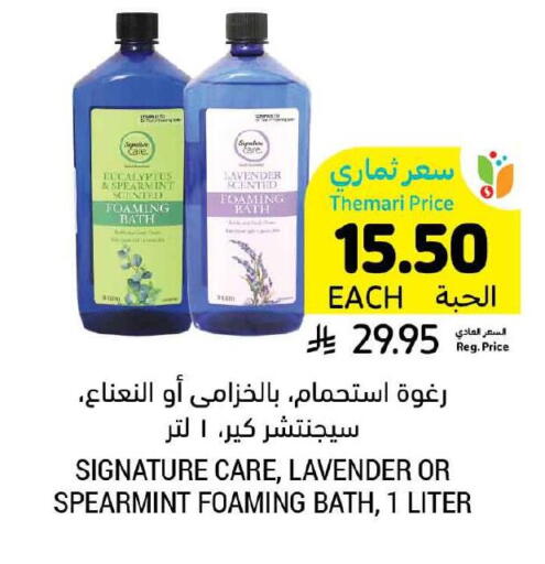 available at Tamimi Market in KSA, Saudi Arabia, Saudi - Unayzah