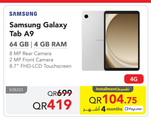 available at مكتبة جرير in قطر - الدوحة
