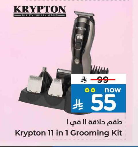 KRYPTON available at Hyper Al Wafa in KSA, Saudi Arabia, Saudi - Jeddah