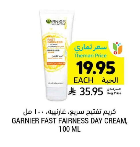 available at Tamimi Market in KSA, Saudi Arabia, Saudi - Unayzah