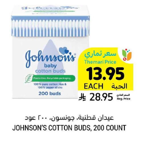 JOHNSONS available at Tamimi Market in KSA, Saudi Arabia, Saudi - Ar Rass