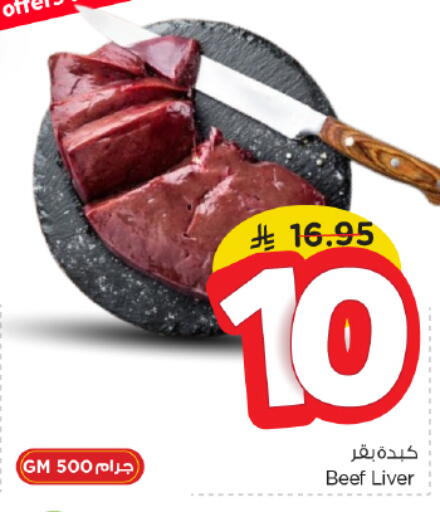 Beef available at Nesto in KSA, Saudi Arabia, Saudi - Riyadh
