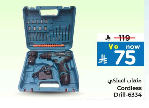 available at Hyper Al Wafa in KSA, Saudi Arabia, Saudi - Mecca